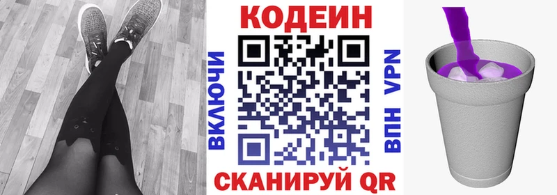 Кодеиновый сироп Lean напиток Lean (лин)  купить наркотик  Черепаново 