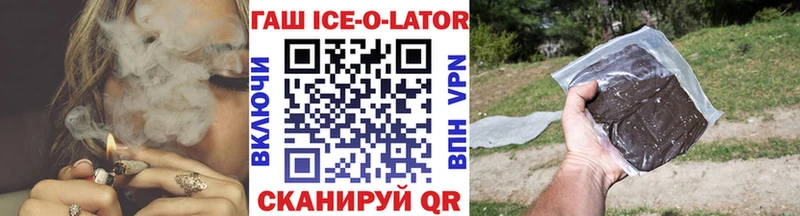 ГАШ Ice-O-Lator  дарнет шоп  Черепаново 