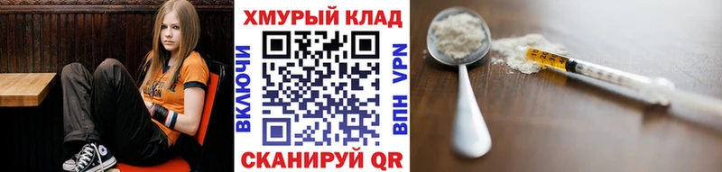 Героин VHQ  где купить наркоту  Черепаново 