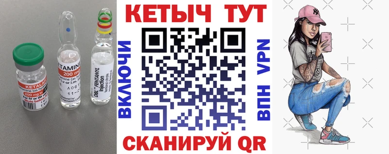 КЕТАМИН VHQ  где найти   Черепаново 