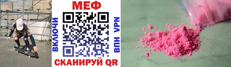 это какой сайт  mega ссылки  Черепаново  купить   Мефедрон кристаллы 