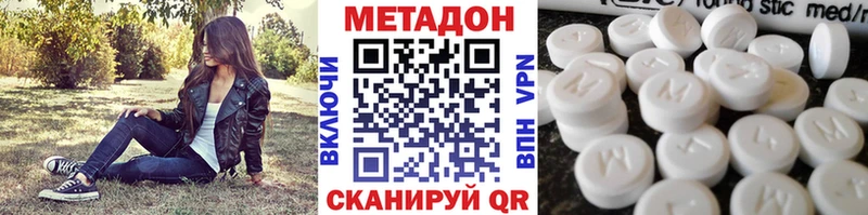 Метадон methadone  сколько стоит  Черепаново 