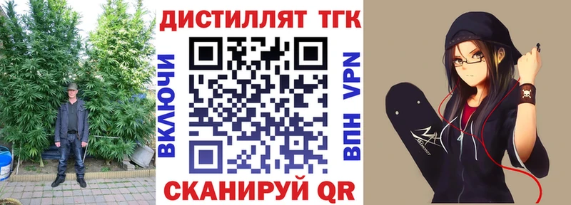 купить   omg маркетплейс  Дистиллят ТГК Wax  Черепаново 